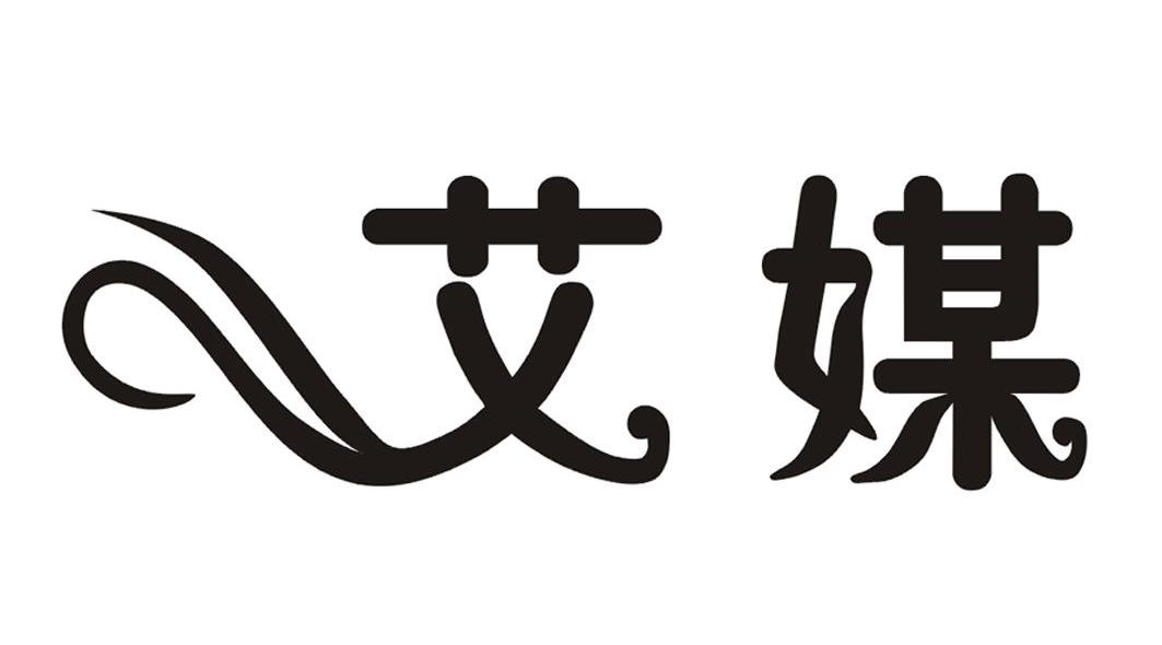艾媒
