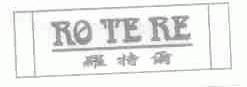 罗特尔;RO TE RE