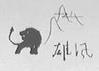 雄风