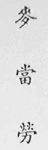 麦当劳