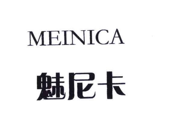 魅尼卡