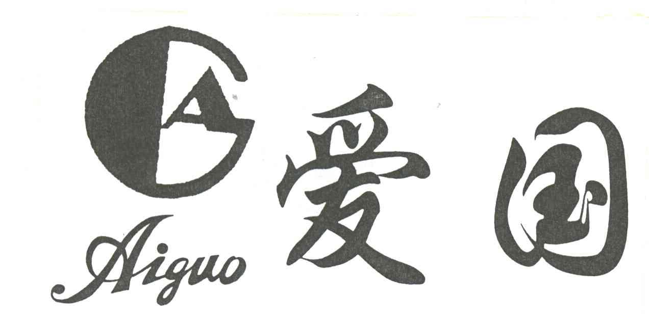 爱国