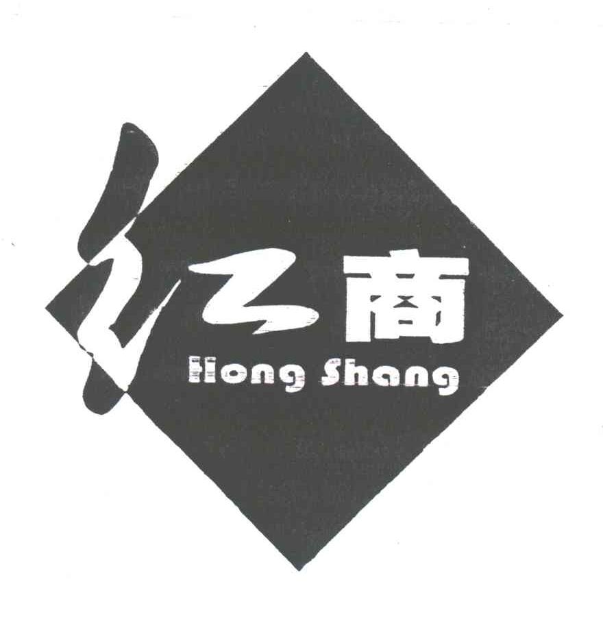 红商