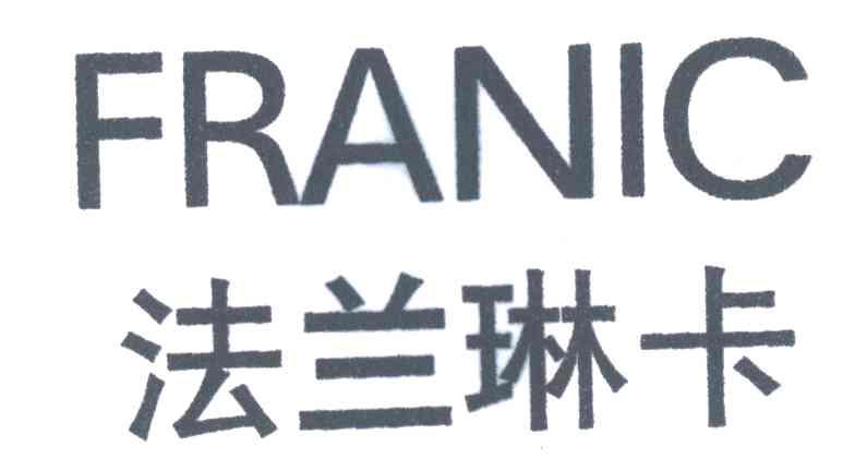 法兰琳卡;FRANIC