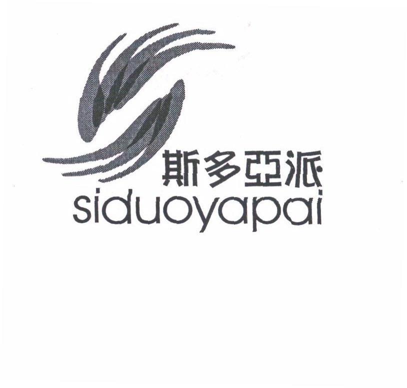 斯多亚派