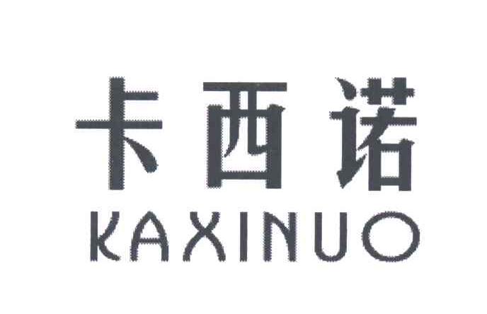卡西诺