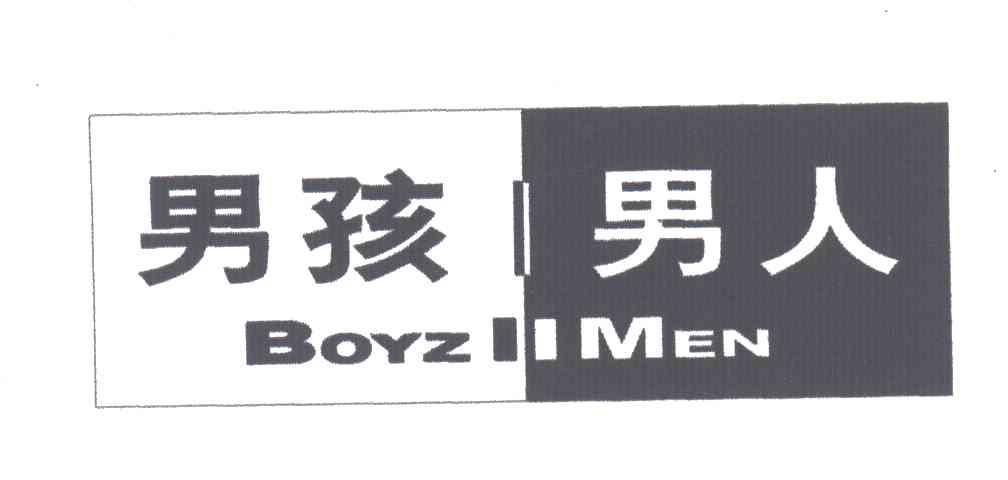 男孩男人;BOYZIIMEN