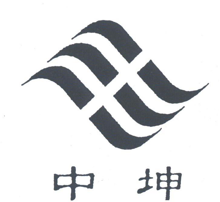 中坤