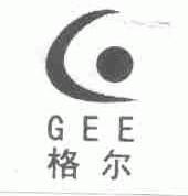 格尔;GEE