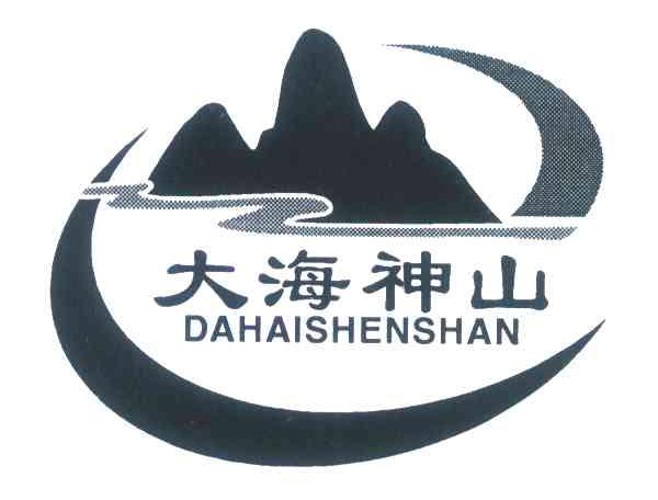 大海神山