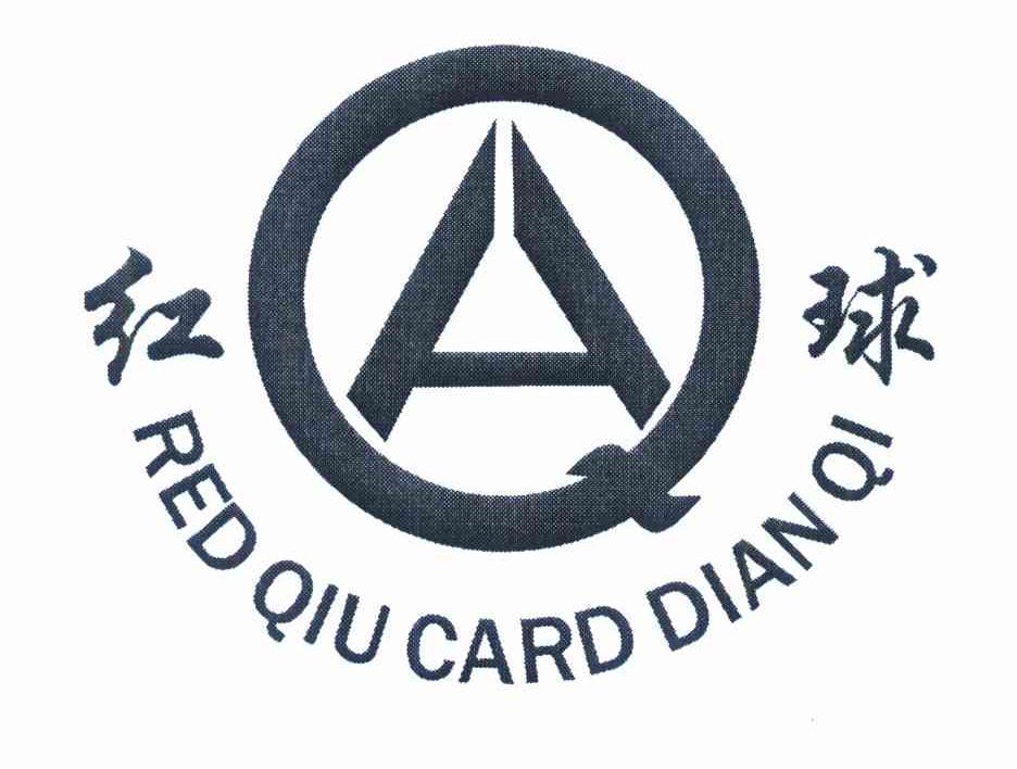 红球 RED QIU CARD DIAN QI