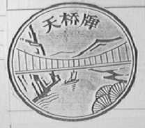 天桥