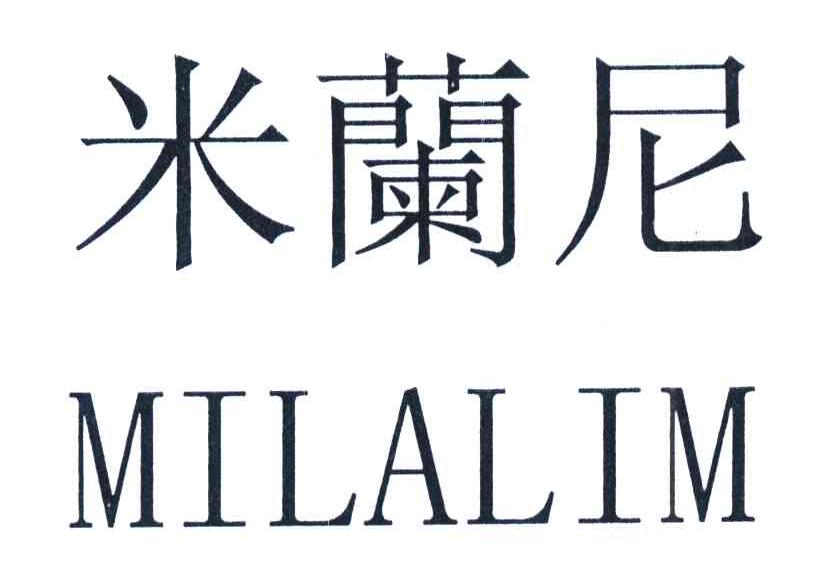 米兰尼;MILALIM