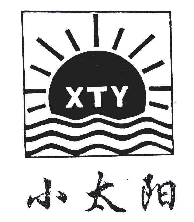 小太阳;XTY