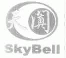 天阗;SKYBELL