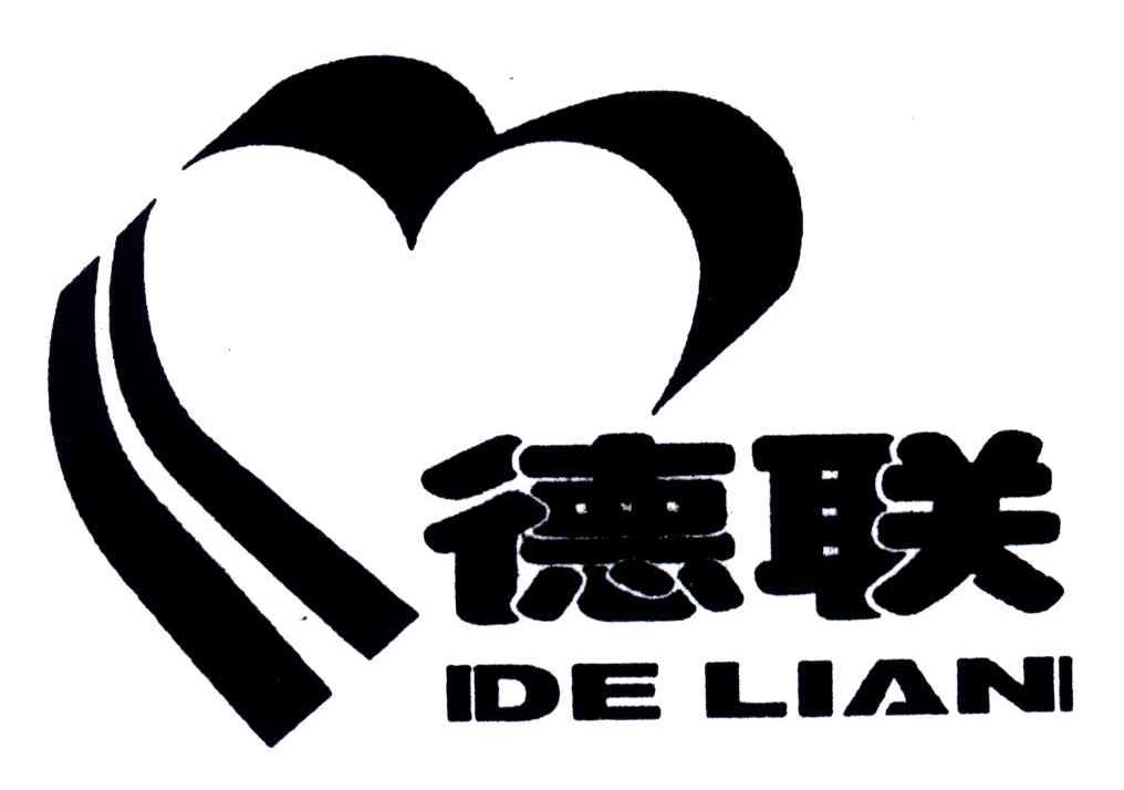 德联