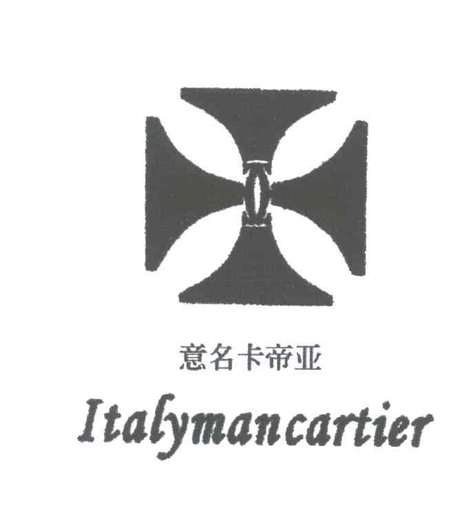 意名卡帝亚;ITALYMANCARTIER