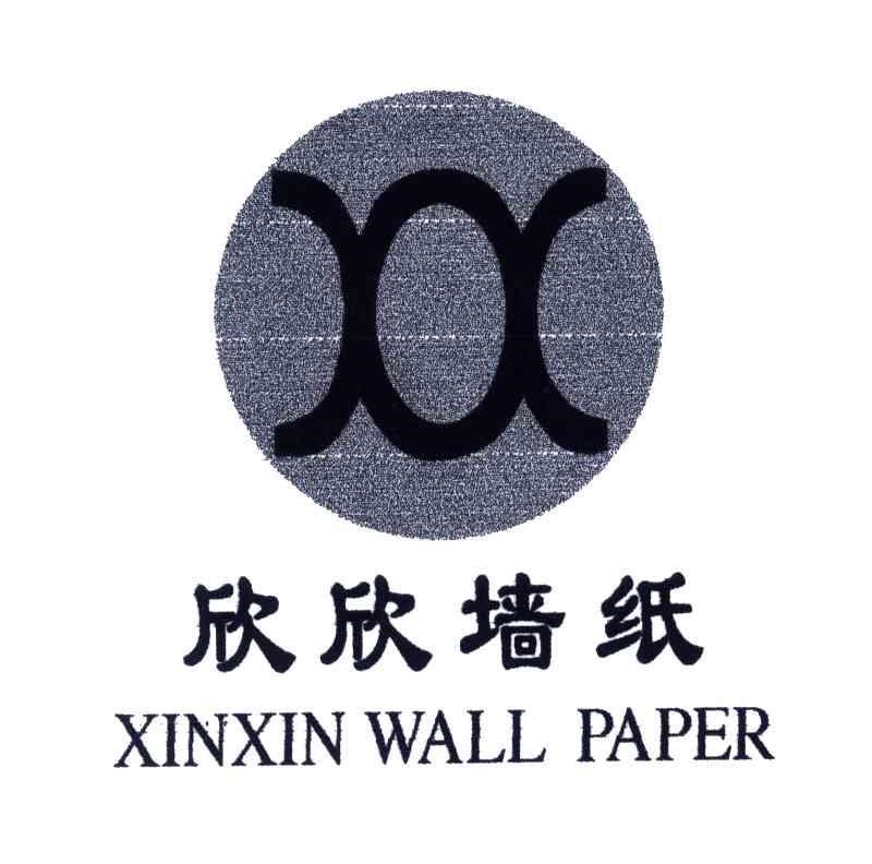 欣欣墙纸 XINXIN WALL PAPER