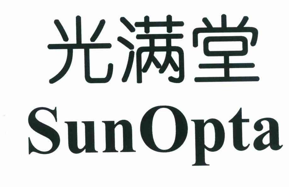 光满堂 SUNOPTA