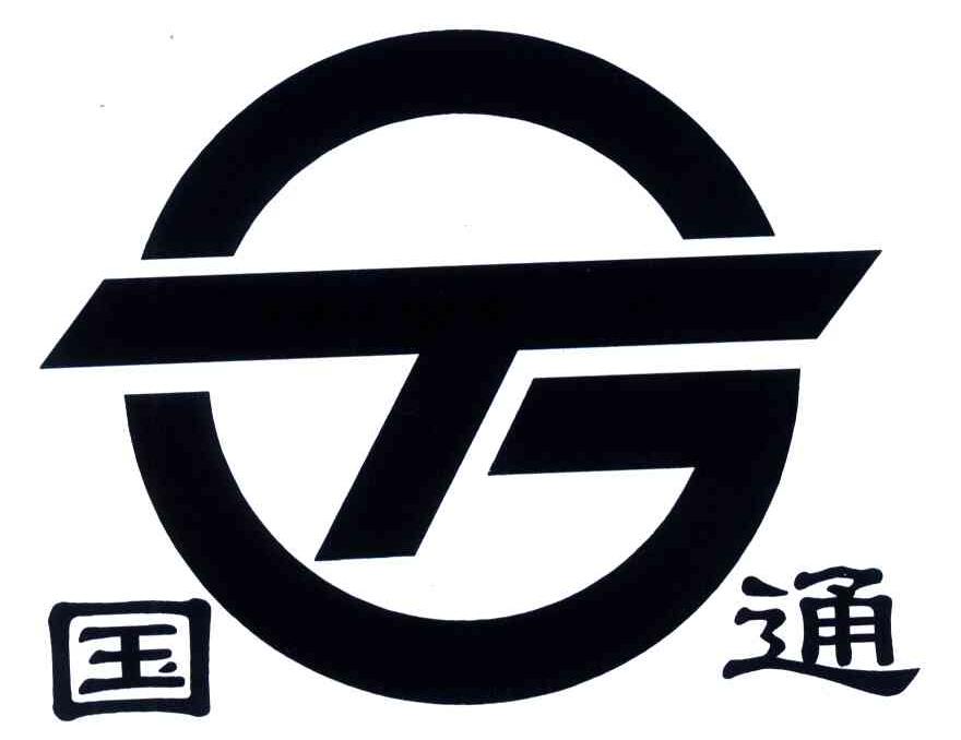 国通;GT