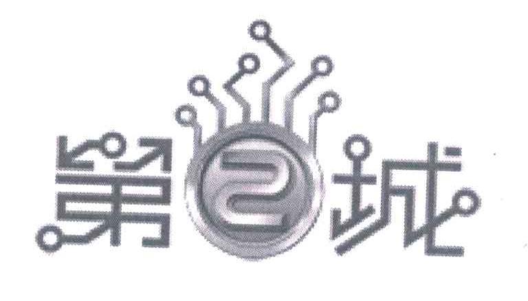 第2城