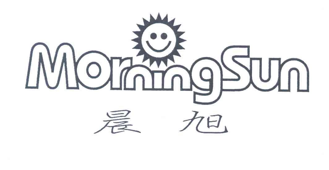 晨旭;MORNINGSUN;早晨太阳