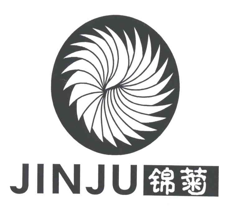 锦菊