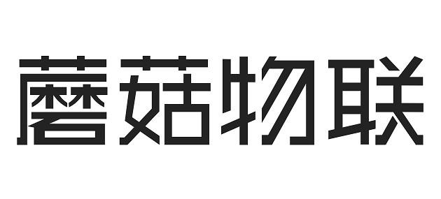 蘑菇物联