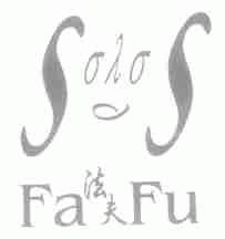 法夫