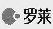 罗莱