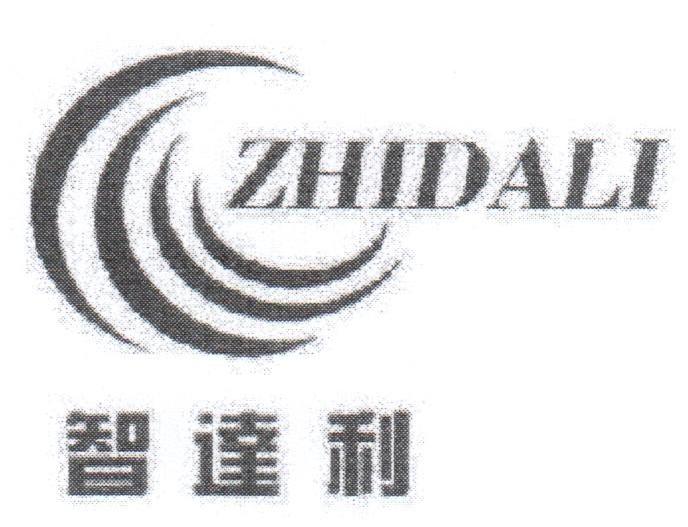 智达利