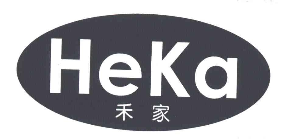 禾家HEKA