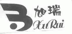 旭瑞