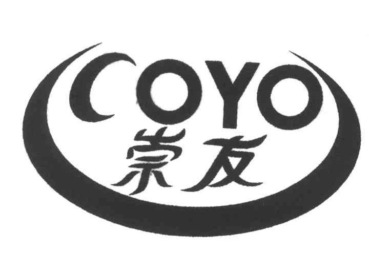 崇友;COYO