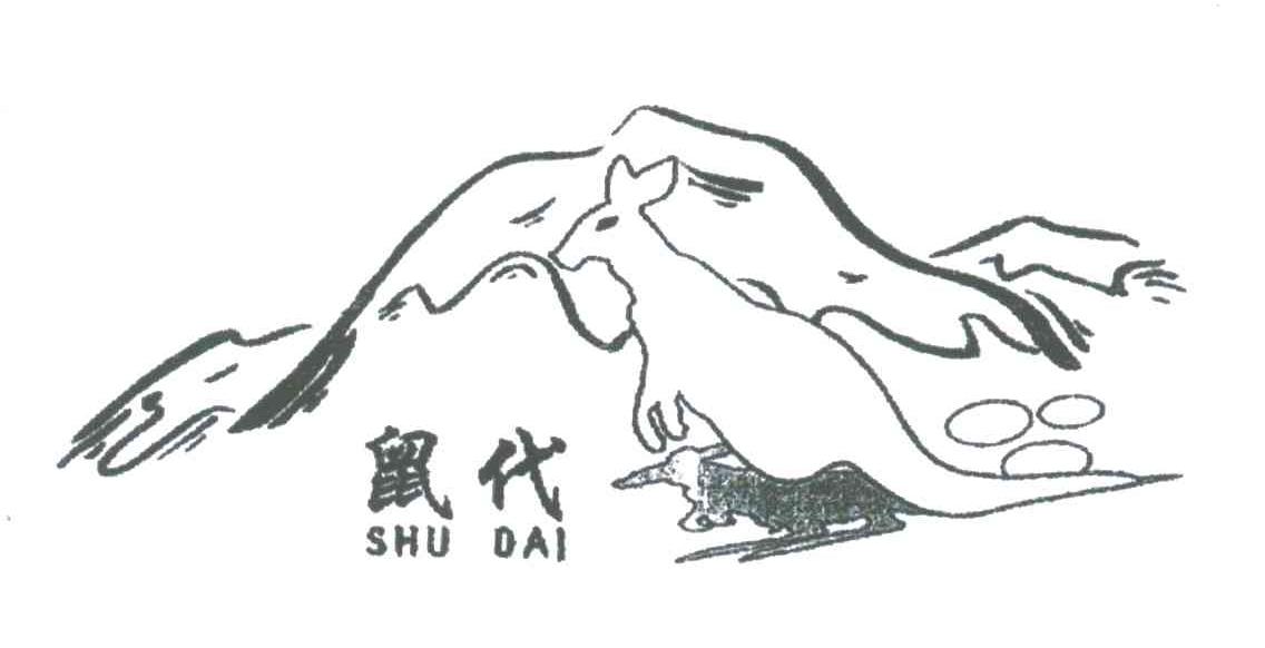 鼠代