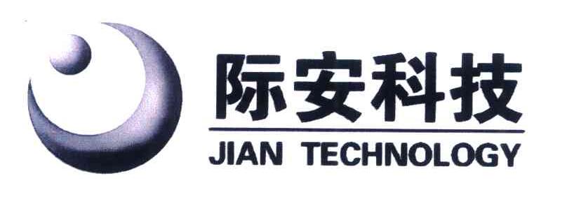 际安科技 JIAN TECHNOLOGY