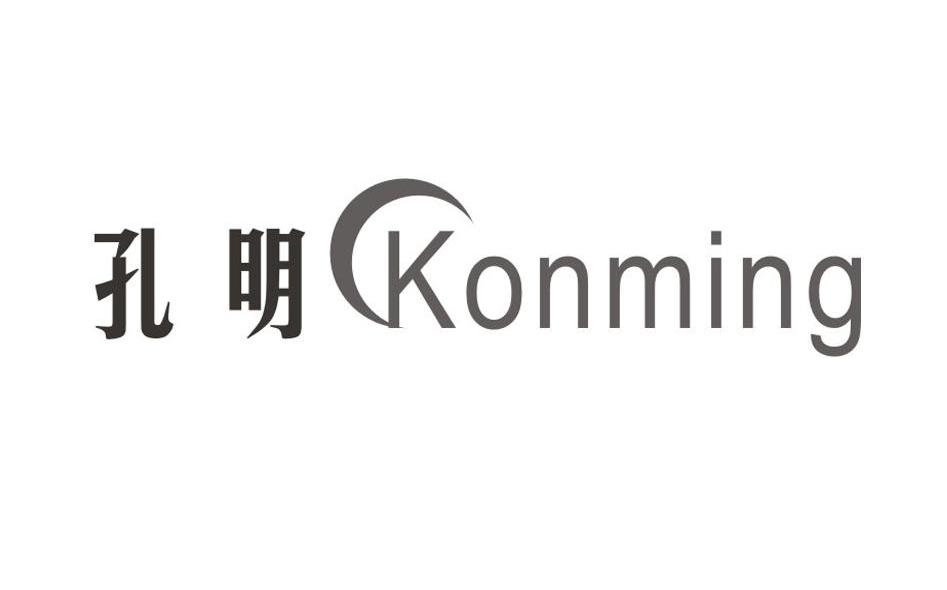 孔明 KONMING