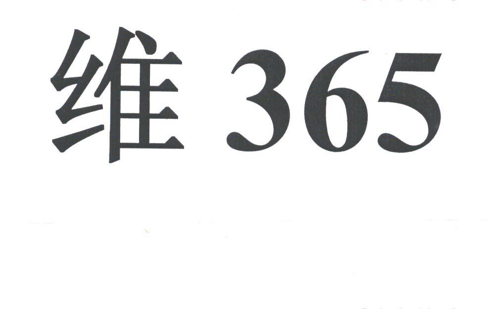 维365