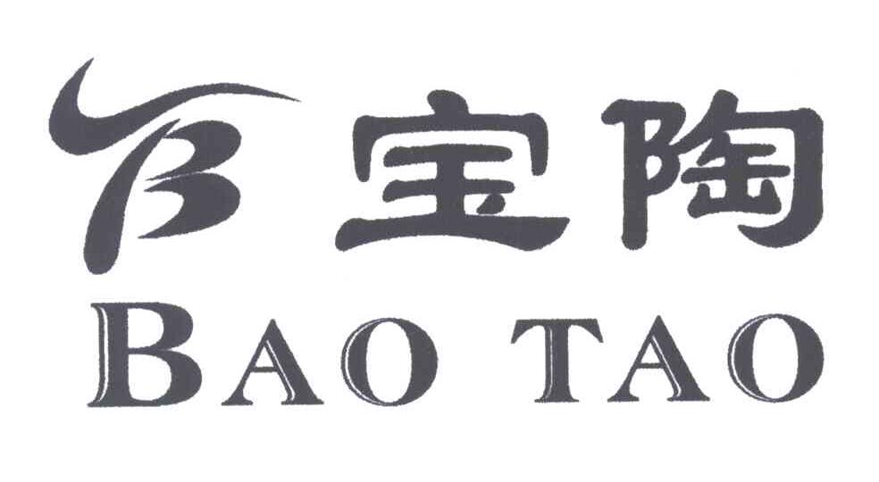 宝陶;B
