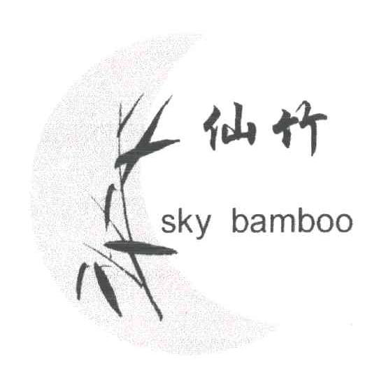 仙竹;SKY BAMBOO及图形