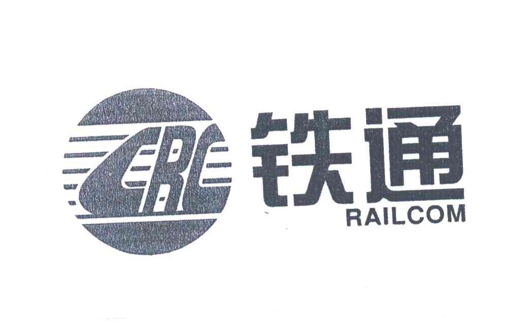 铁通