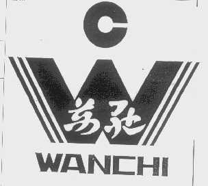 万驰