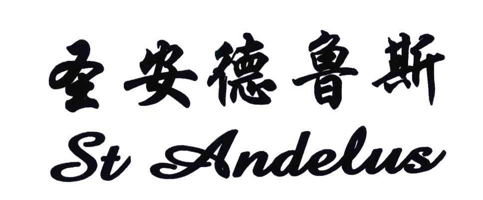 圣安德鲁斯;ST ANDELUS