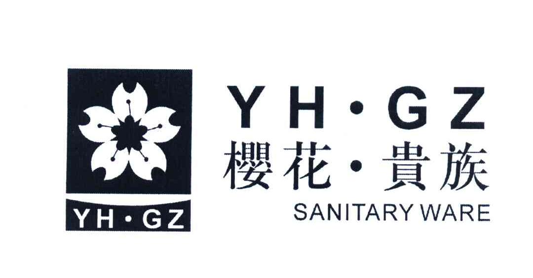樱花&middot;贵族 YH&middot;GZ SANITARY WARE