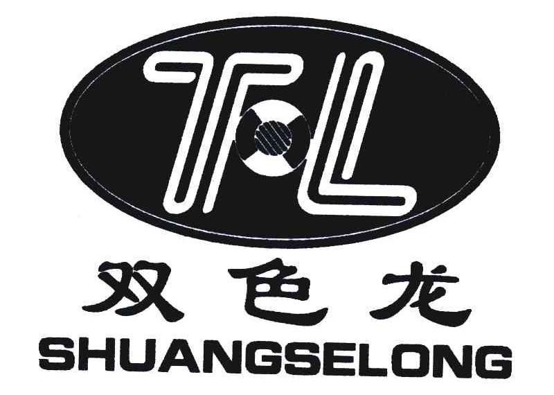双色龙;TOL