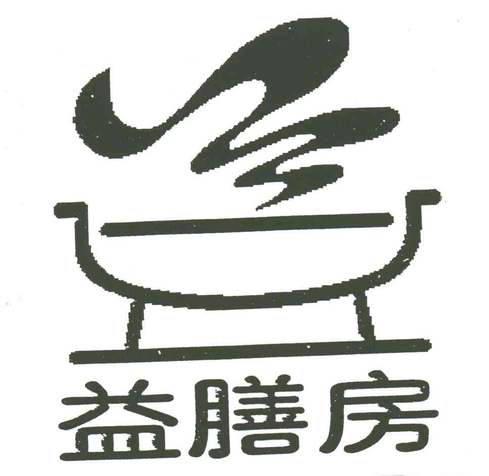 益膳房
