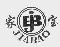 家宝