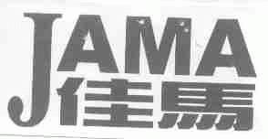 佳马;JAMA