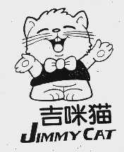 吉咪猫  JIMMYCAT