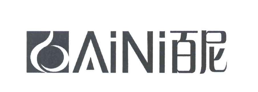 百尼 AINI
